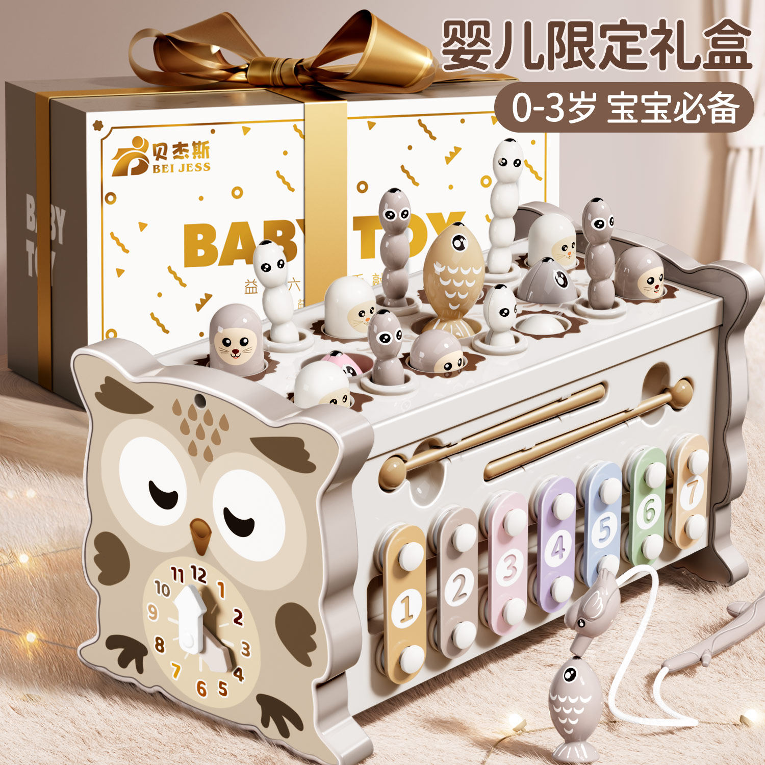 【专注训练】1-3岁宝宝玩具礼品图片