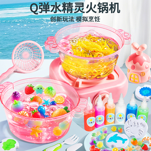 儿童玩具过家家魔幻水精灵diy厨房手工水宝宝益智火锅机女孩礼物