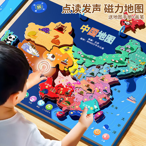 中国世界地图磁力3d立体拼图2到6岁益智4玩具5男孩女儿童生日礼物