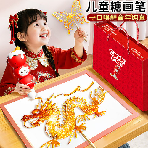 儿童糖画笔工具套装可食用礼物