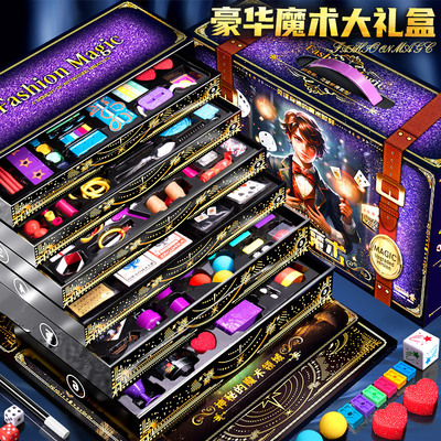 【豪华魔术道具大礼盒】山姆同款