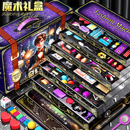 【63种道具】六层超豪华魔术礼盒