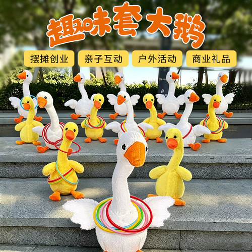 趣味套圈鸭玩具魔性360°扭脖