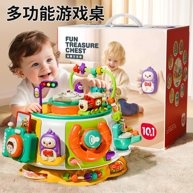 婴幼儿早教游戏桌宝宝益智学习桌