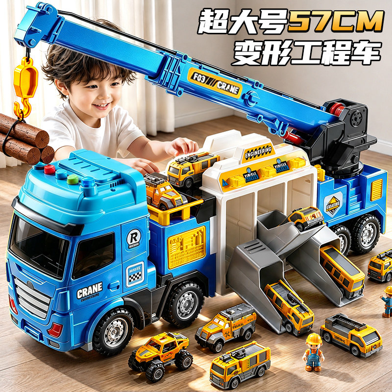 超大号吊车玩具车儿童变形滑行弹射轨道工程车合金收纳小汽车男孩