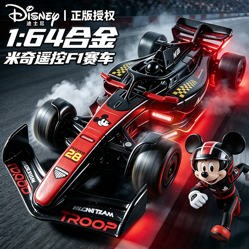 迪士尼正版授权F1方程式桌面可漂移赛车四驱男孩玩具合金遥控汽车