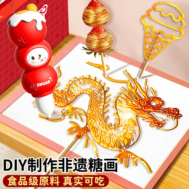 儿童糖画笔工具套装手工diy麦芽糖画可食用女孩2026火爆玩具礼物6