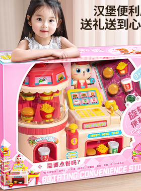 儿童过家家便利店收银机汉堡玩具7女孩子生日益智3-6岁生日礼物8