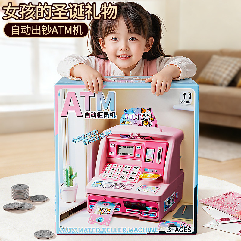 女孩子存钱罐生日礼物儿童6岁十12实用8的密码储蓄罐柜9玩具7女童