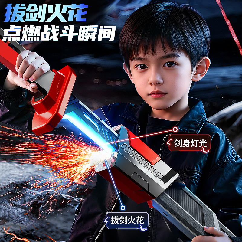 男孩最爱爆款火花光剑渐变流光灯