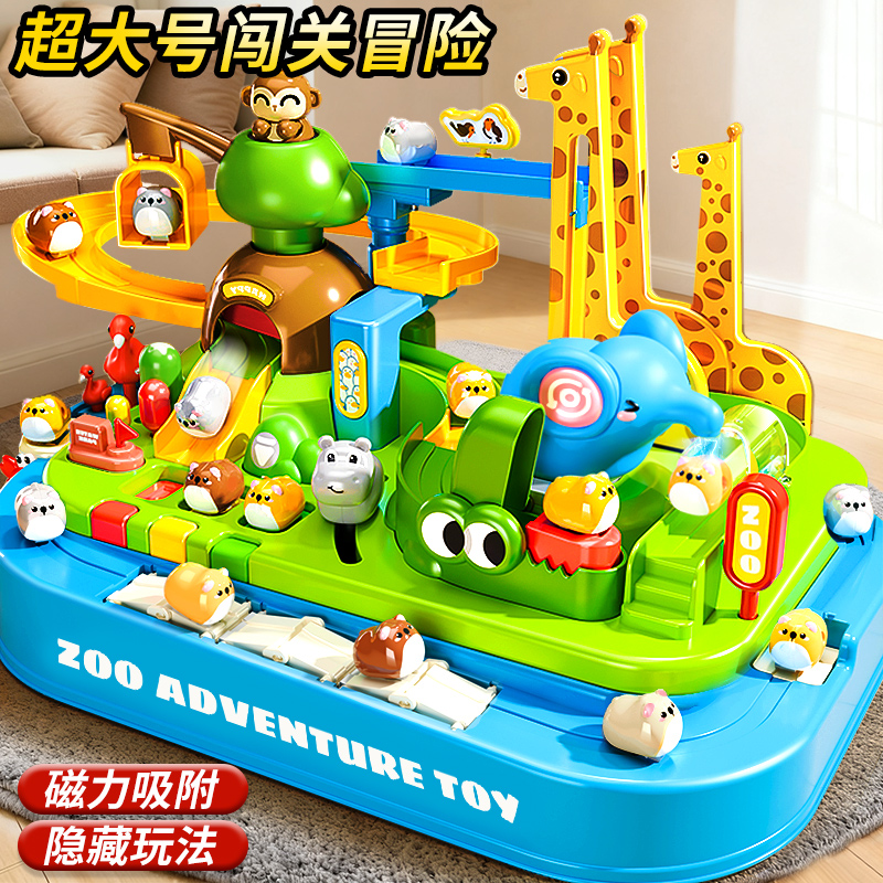 儿童益智力3到6岁闯关轨道玩具