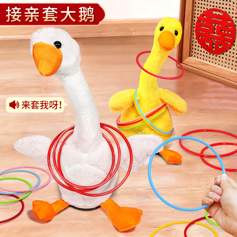 接亲游戏道具套大鹅摇摆鹅