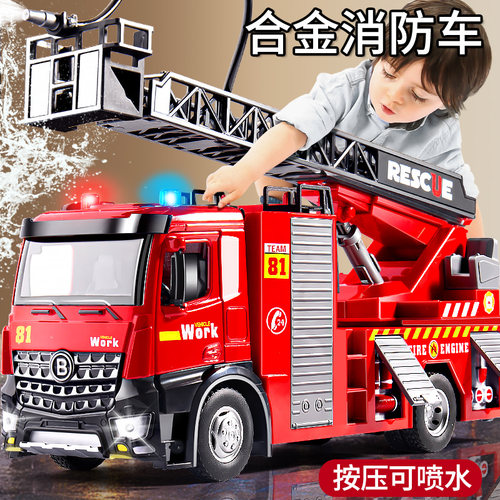 儿童超大号合金消防车云梯水罐车