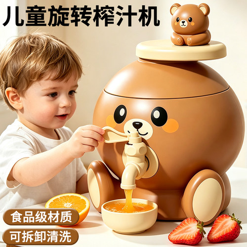 【自主鲜榨】女童趣味榨汁玩具