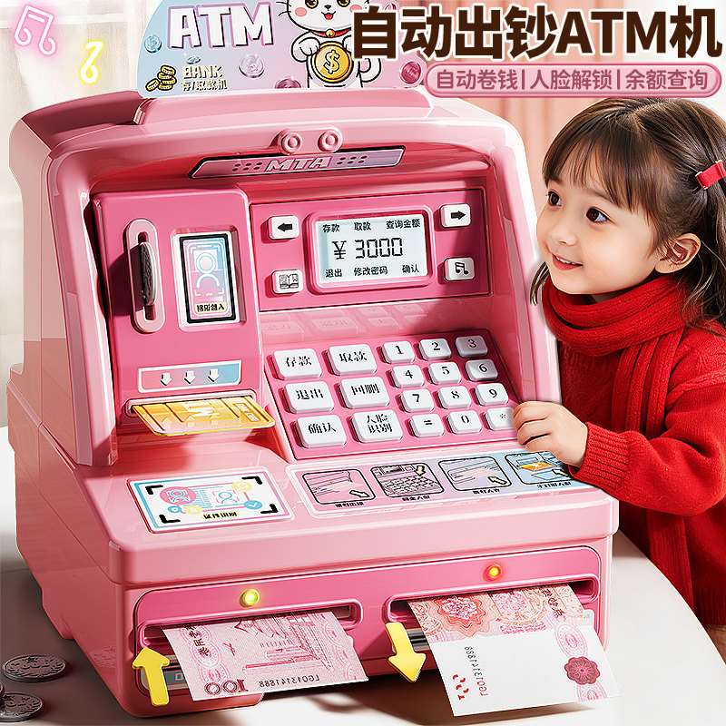存钱罐儿童女孩2026年新款ATM储钱罐可取存只进不出储蓄罐小男孩