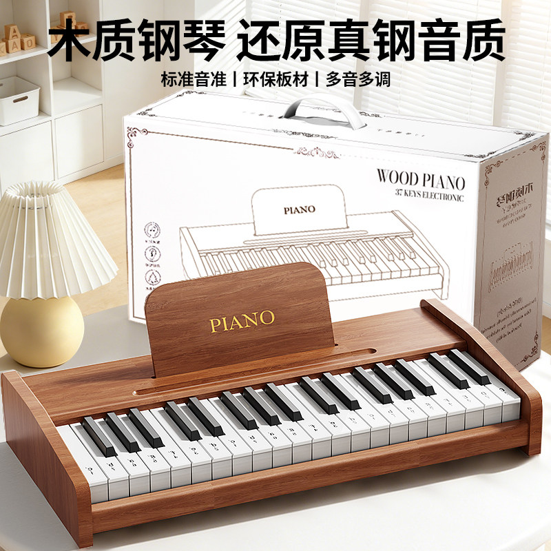 儿童电子琴木质小钢琴初学礼物生日女孩子5玩具7女童6十岁8六一节