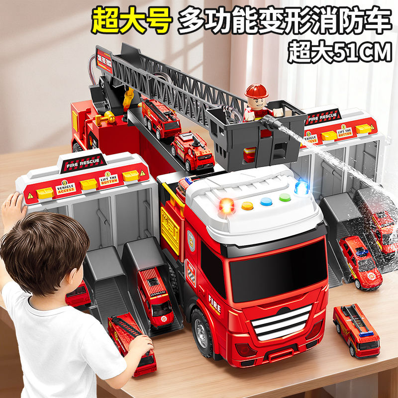 超大号2025新款弹射变形消防车