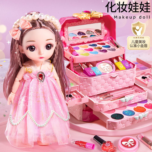 可以化妆的娃娃女孩子礼物正品