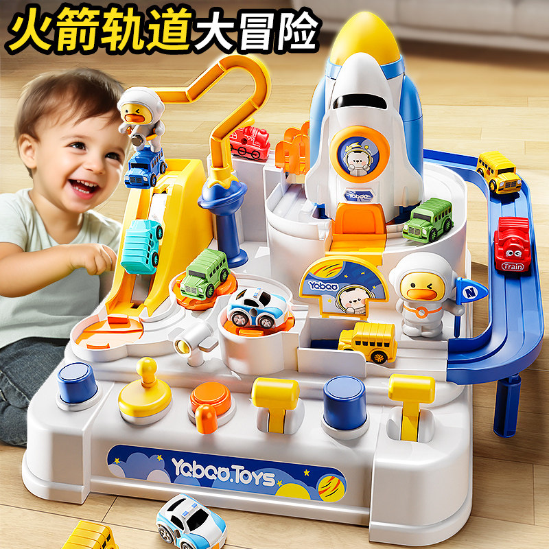 益智小火车轨道车汽车闯关大冒险停车场滑行儿童玩具女孩3岁4男孩,玩具/童车/益智/积木/模型,电动/遥控轨道,淘宝优惠券,粉丝福利购,淘宝优惠卷