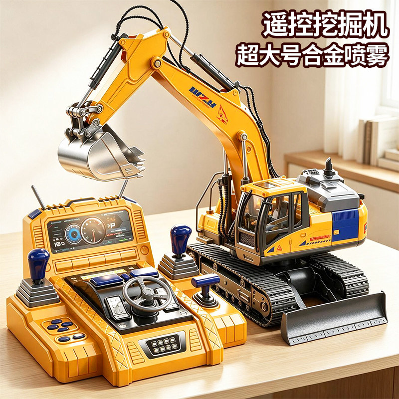 超大合金遥控挖掘机玩具车男孩儿童玩具挖土机仿真工程车生日礼物