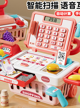 便利店网红爆款超市收银机儿童玩具过家家女孩子厨房仿真购物车男