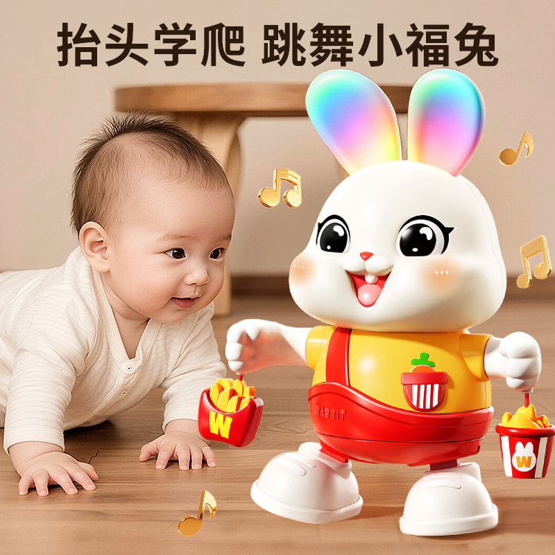 [宝宝学爬训练好帮手]电动跳舞兔