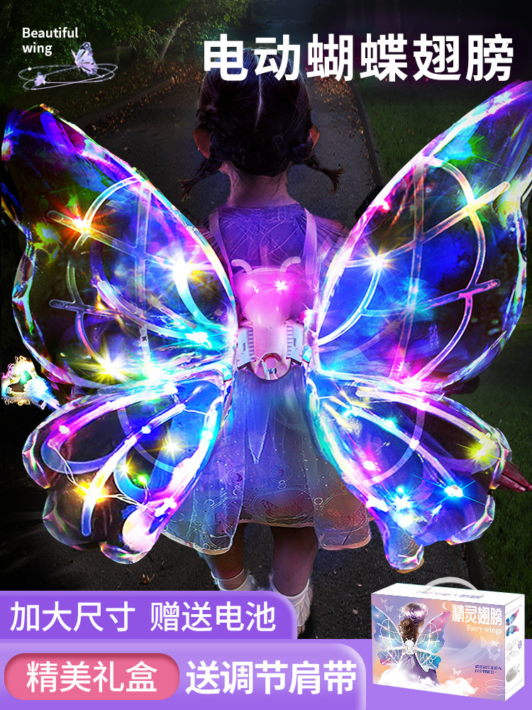 엘프 날개 전기 나비 개 날개 다시 장식 천사 요정 소녀의 빛나는 장난감 어린이 소품