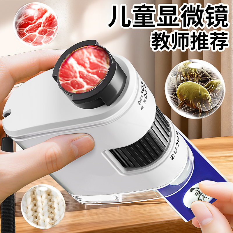 教科书同款学生专用显微镜