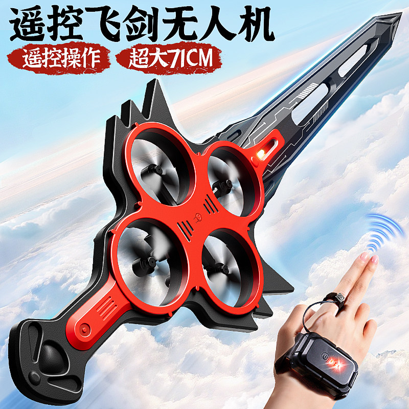 御剑飞行特技遥控飞剑无人机手势感应剑来男女孩儿童玩具生日礼物,玩具/童车/益智/积木/模型,电动/遥控飞机,淘宝优惠券,粉丝福利购,淘宝优惠卷