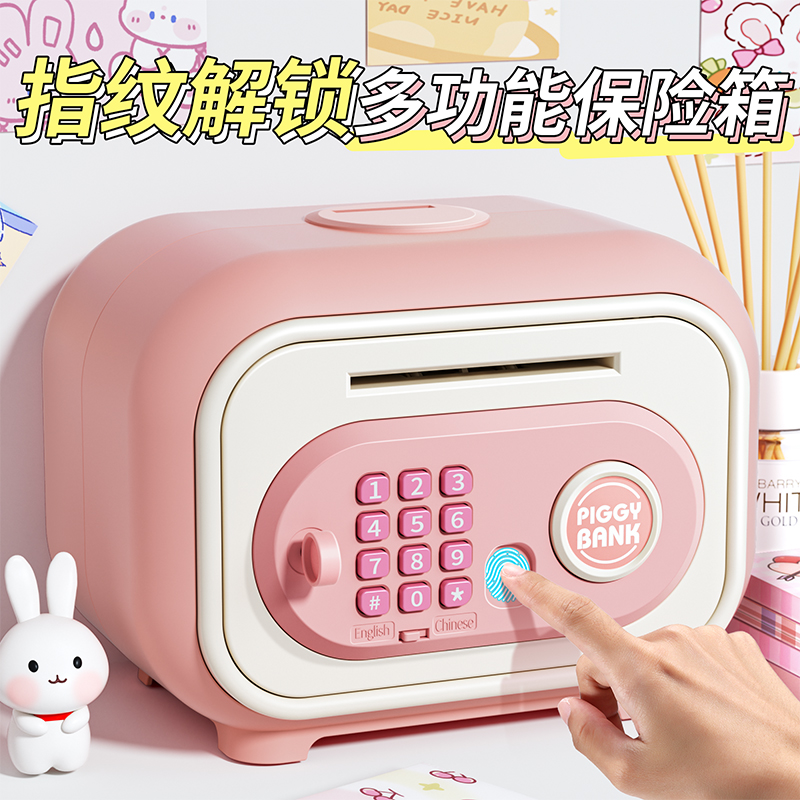 女孩实用礼物！密码指纹存钱罐