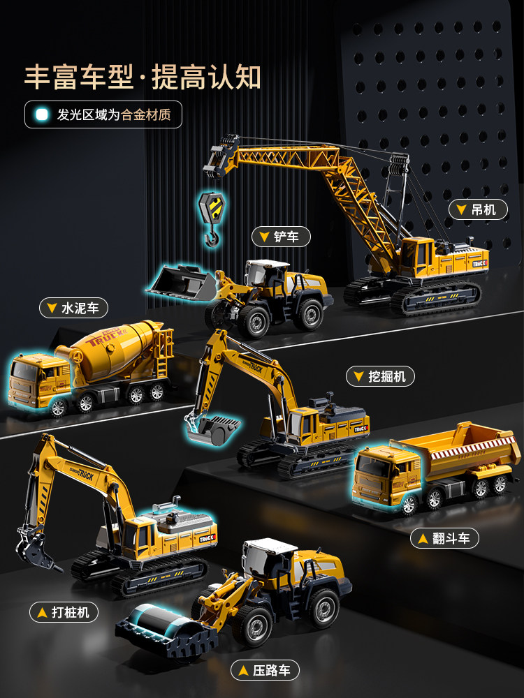 합금 굴삭기 장난감 자동차 엔지니어링 차량 세트 자동차 파기 불도저 혼합 삽 후크 기계 크레인 소년 3 세 6