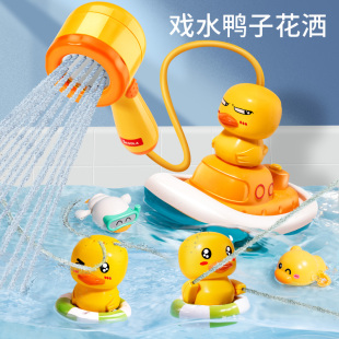 宝宝洗澡花洒玩具儿童婴儿小黄鸭子戏水神器男孩女孩电动喷水套装