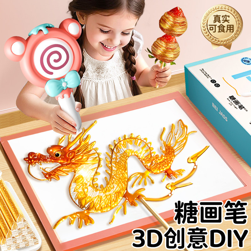 女孩子儿童玩具生日礼物6岁小女童10以上可食用手工diy制作糖画笔,玩具/童车/益智/积木/模型,过家家玩具,淘宝优惠券,粉丝福利购,淘宝优惠卷
