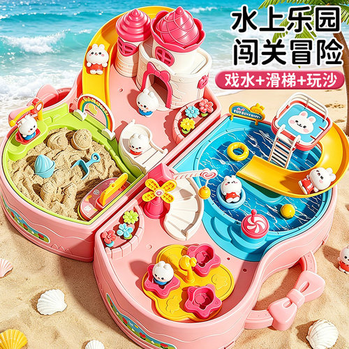 【兔子乐园】戏水玩沙女孩玩具