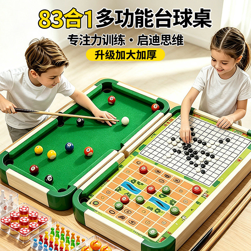 升级83合1！多功能超大台球桌图片