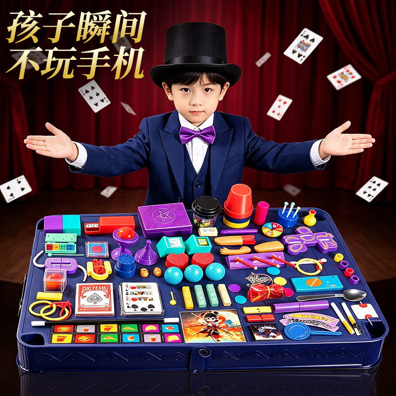 网红小小魔术师玩具大礼盒套装图片
