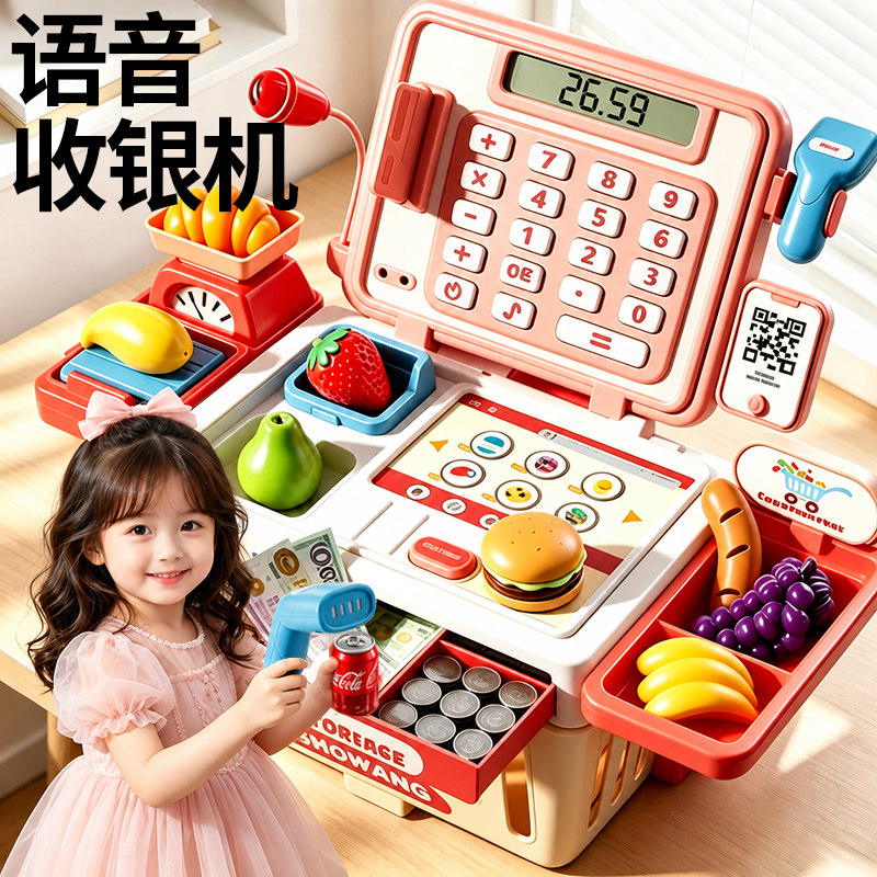 收银机儿童礼物生日2女孩子5汉堡过家家玩具1女童益智3到6岁男孩4