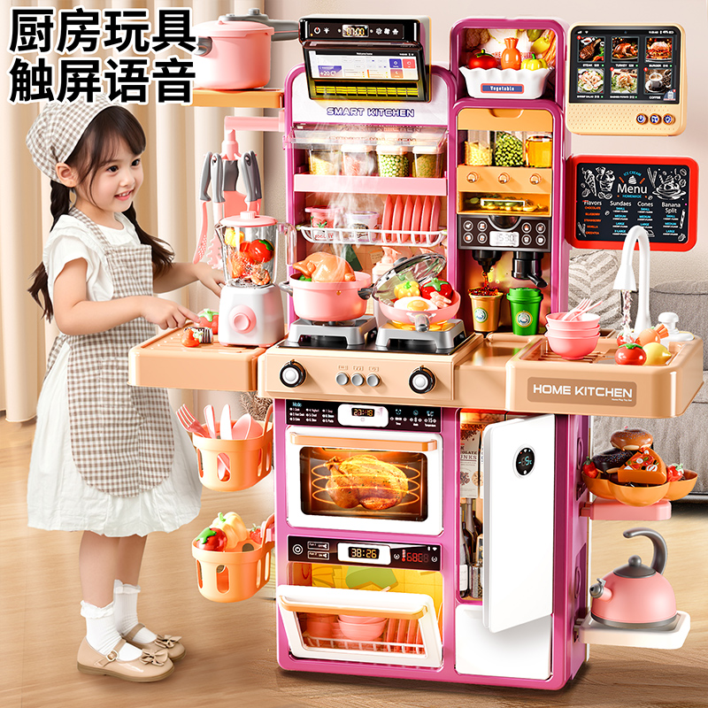 【超大号】升级触屏语音厨房玩具