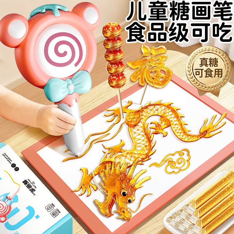 糖画笔机儿童玩具小女孩子麦芽糖手工制作糖人糖画工具全套装礼物