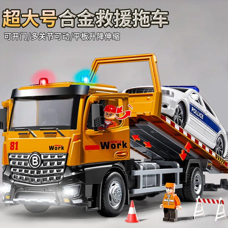大号拖车玩具男孩工程救援车合金吊车运输车儿童清障车汽车模型车,玩具/童车/益智/积木/模型,惯性/回力/滑行玩具,淘宝优惠券,粉丝福利购,淘宝优惠卷