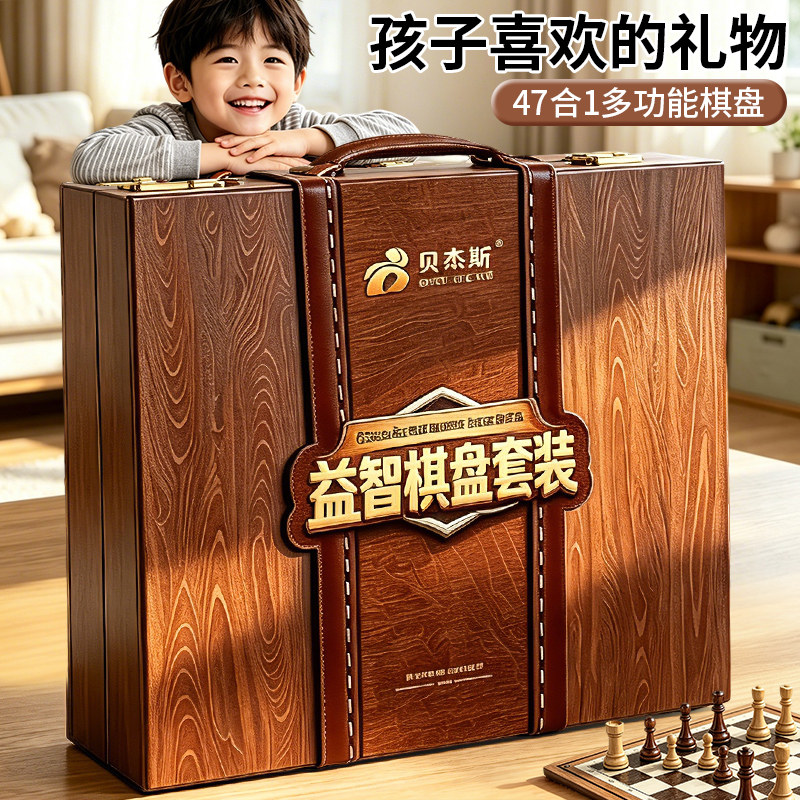 儿童多功能棋盘多合一套装亲子桌游五子棋象棋类益智玩具跳棋围棋
