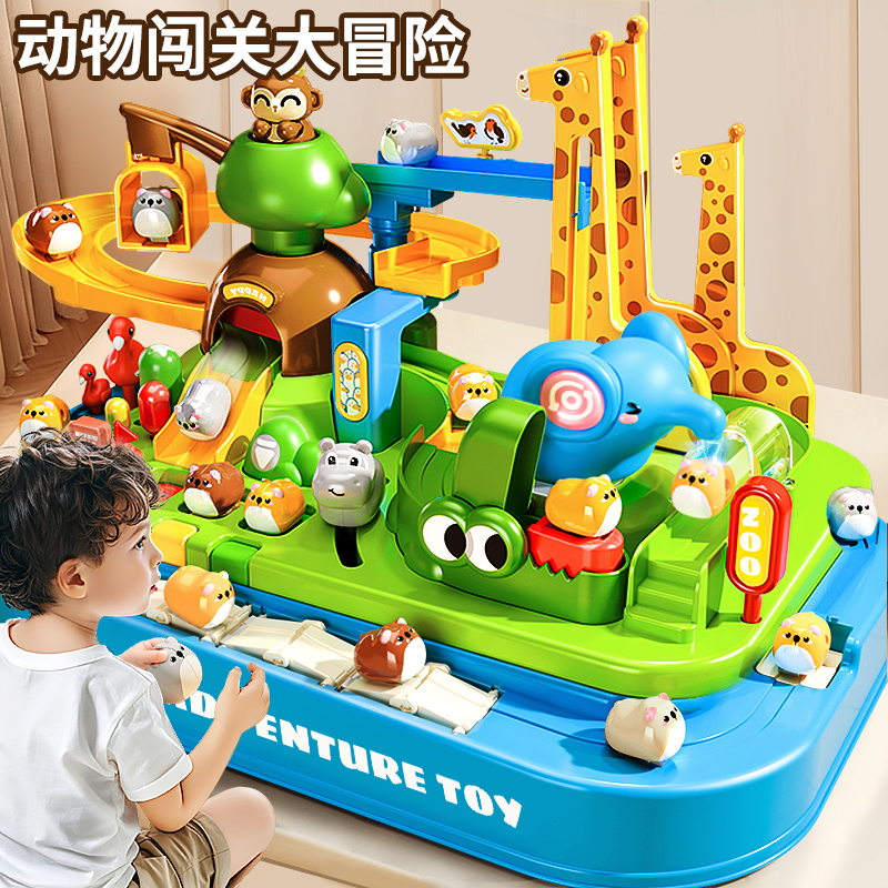 男孩玩具动物闯关大冒险益智宝宝