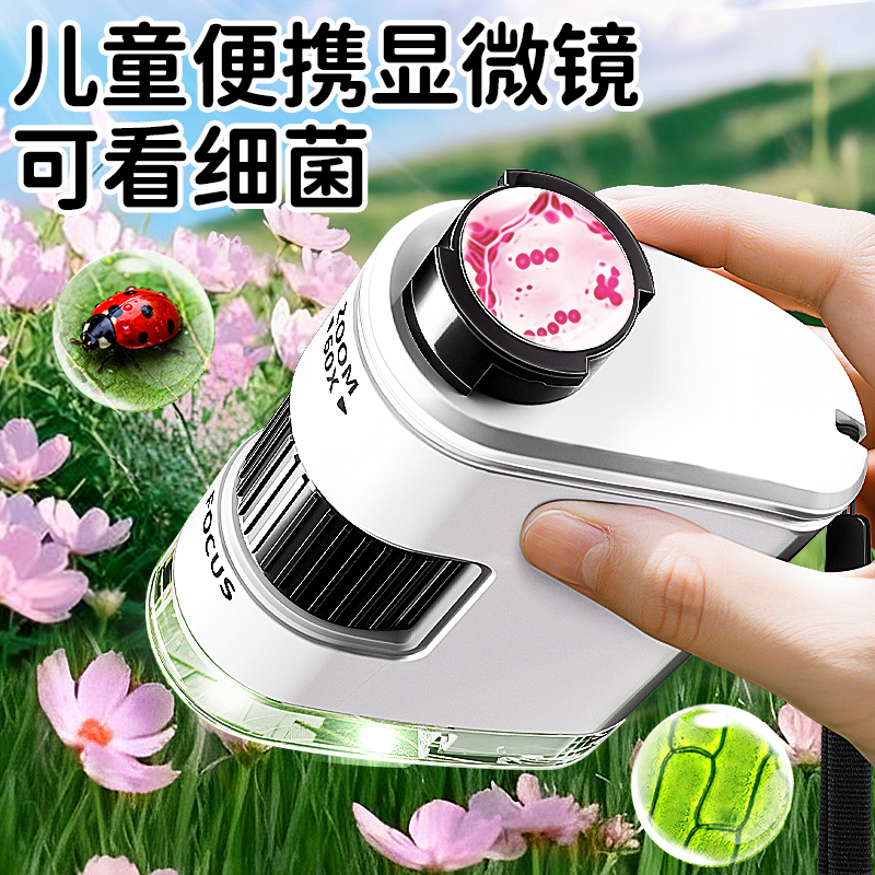 探索未知世界！专业级显微镜