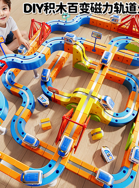 2025新款磁力积木轨道车魔幻百变儿童女男孩益智生日礼物拼装玩具
