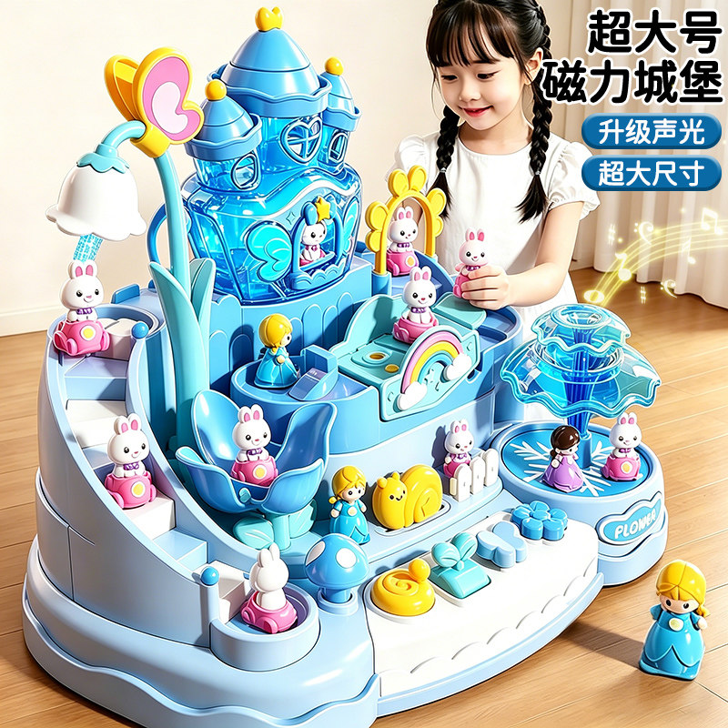 儿童玩具女孩子磁力兔子过家家小女童公主3城堡4生日礼物6岁5宝宝