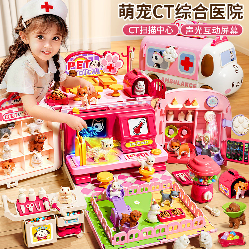 儿童玩具女孩子医生过家家女童猫咪医疗车3公主4生日礼物6岁5宝宝,玩具/童车/益智/积木/模型,过家家玩具,淘宝优惠券,粉丝福利购,淘宝优惠卷
