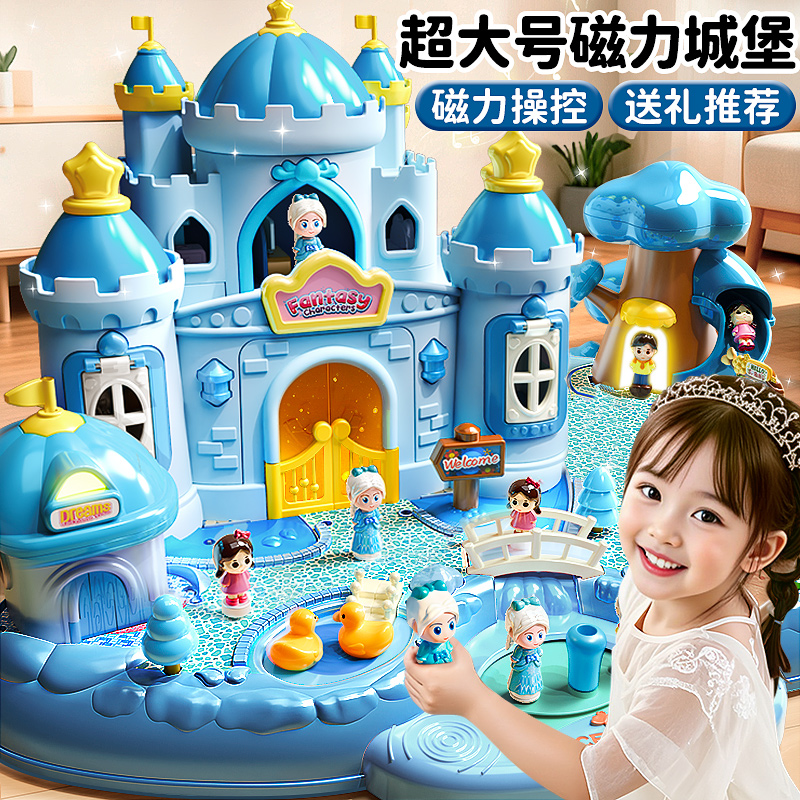 女孩玩具礼物爱艾莎公主磁控城堡