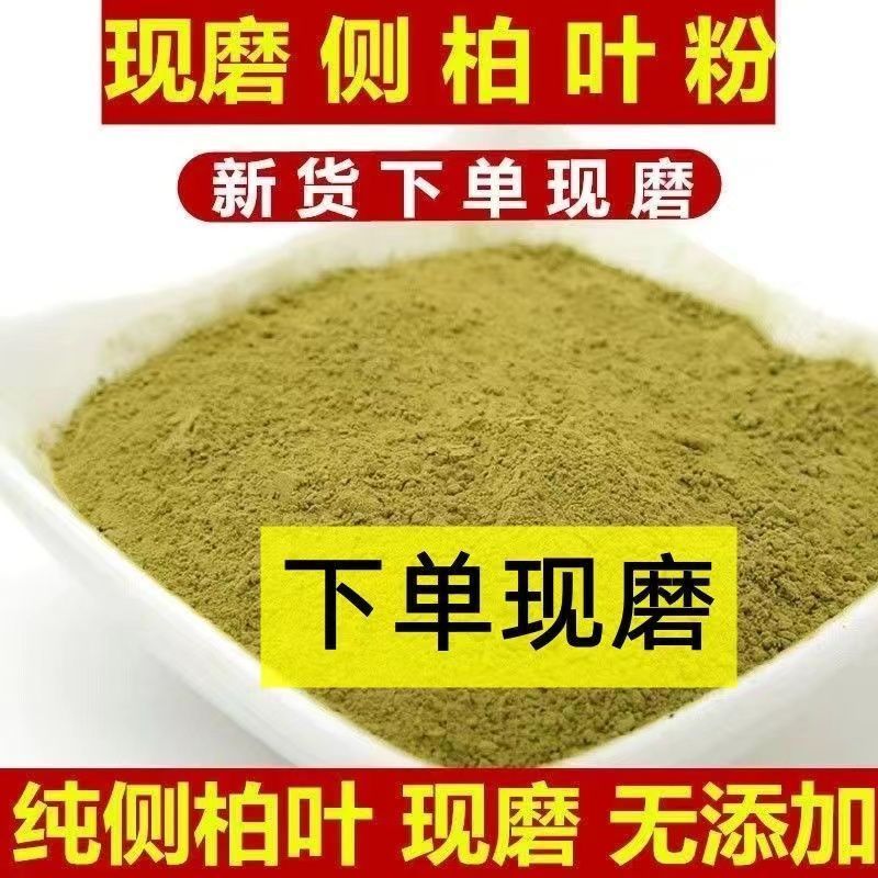 白发，少发，掉发 1侧柏叶粉洗头茶枯粉草本纯植物生姜何首乌粉