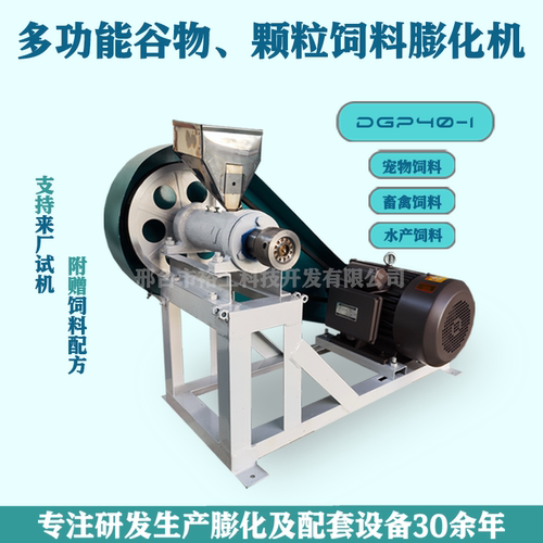 裕工小型饲料膨化机 多功能玉米膨化 谷物膨化机