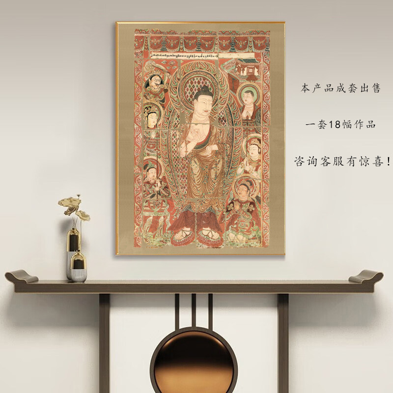 新疆壁画新疆柏孜克里克壁画龟兹壁画誓愿图礼品套盒装